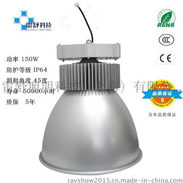 專業(yè)新型節(jié)能LED工礦燈 燈150W 質(zhì)量可靠高效智能LED照明